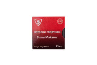 Набої Форт к.9mm Makarov, упаковка 25шт
