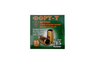 Набої травматичні ФОРТ-Т к. 45 Rubber, упаковка 25шт